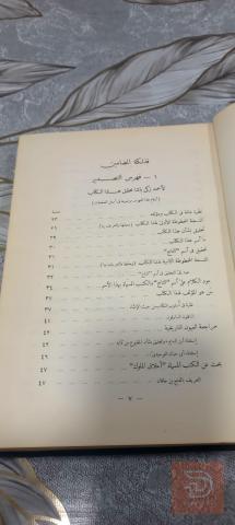 كتاب التاج في أخلاق الملوك مستعمل للبيع في بغداد