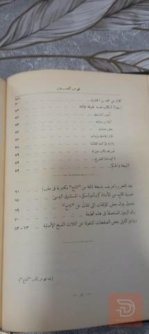 كتاب التاج في أخلاق الملوك مستعمل للبيع في بغداد