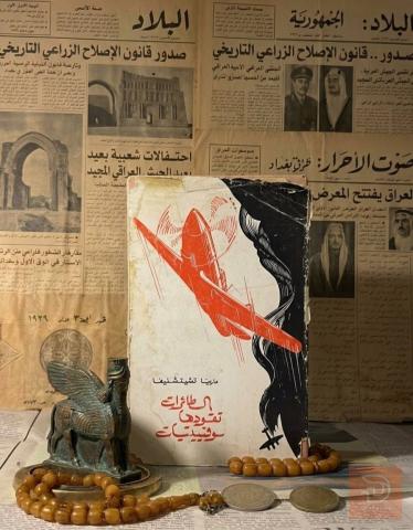كتاب طائرات تقودها سوفيتيات 1976 للبيع في عموم العراق