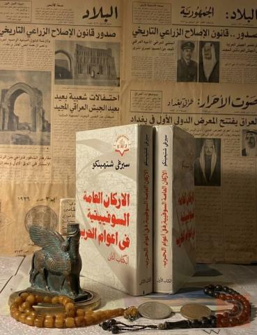كتاب الأركان العامة السوفييتية في أعوام الحرب مستعمل للبيع في عموم الع