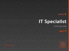 IT Specialist — STEPTURE IRAQ — أربيل