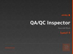 QA/QC Inspector — شركة هندسية — البصرة