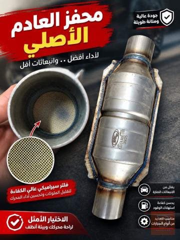 حجر البيئة للوكالة للبيع في بغداد