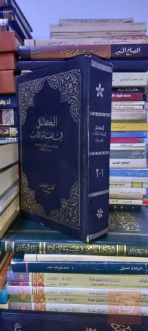 كتاب الكامل في اللغة والأدب ٨٢١ صفحة للبيع في عموم العراق