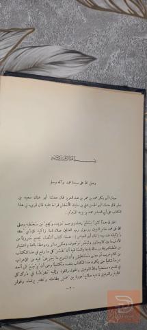 كتاب الكامل في اللغة والأدب ٨٢١ صفحة للبيع في عموم العراق