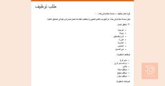 مدير فرع وموظفو مطاعم — بغداد