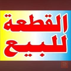 قطعة أرض 125م² في الصقلاوية للبيع في الأنبار