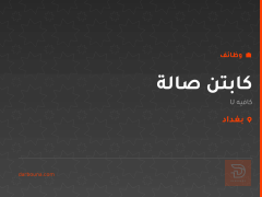 كابتن صالة — كافيه U — بغداد