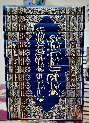 كتاب بهج الصباغة في شرح نهج البلاغة 14 مجلد للبيع في عموم العراق