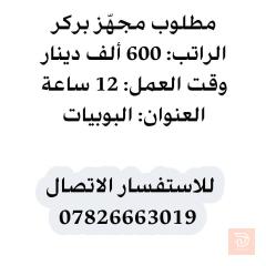 خلفه فلافل — كربلاء المقدسة