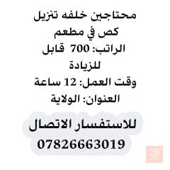 خلفه فلافل — كربلاء المقدسة
