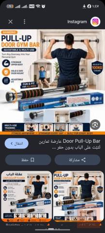 قضيب سحب (عقلة) منزلي قابل للتعديل للبيع في عموم العراق
