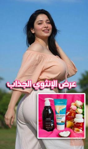 مجموعة منتجات عناية وجمال للبيع في عموم العراق