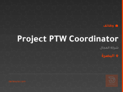 Project PTW Coordinator — البصرة