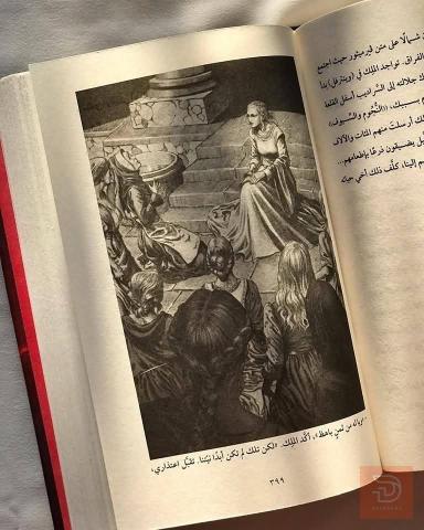 كتاب النار والدم جزأين هاردكفر للبيع في عموم العراق