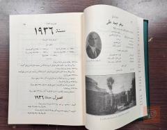 كتاب دليل المملكة – مذكرات الملك عبدالعزيز للبيع في عموم العراق