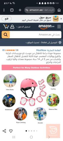 سيت ملابس للأطفال للبيع في عموم العراق