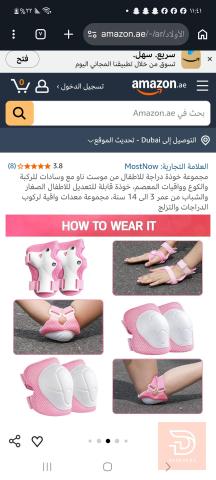 سيت ملابس للأطفال للبيع في عموم العراق