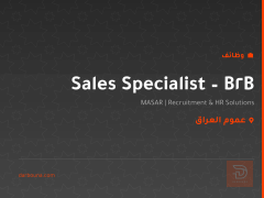 Sales Specialist – B2B — MASAR — عموم العراق