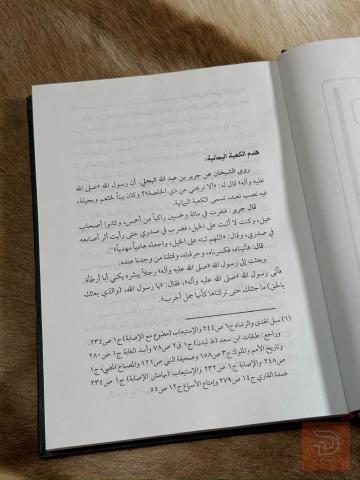 موسوعة الصحيح من سيرة النبي الأعظم 35 مجلد للبيع في ميسان