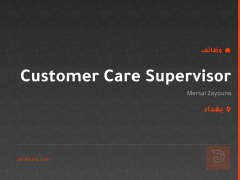 Customer Care Supervisor — بغداد