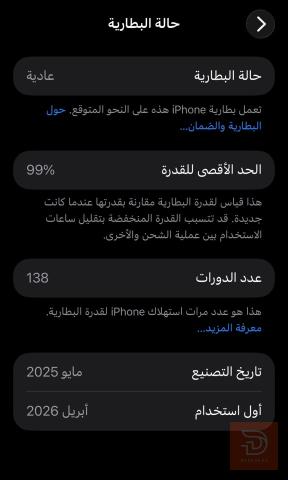 ايفون 16 برو ماكس ذهبي الذهبي للبيع في النجف الأشرف