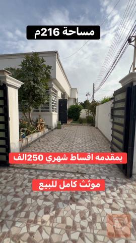 منزل مفروش في مجمع اينده 216م للبيع في أربيل