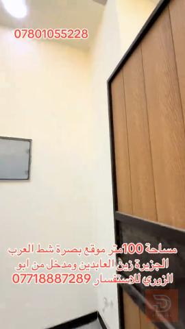 بيت مساحة 100 متر في شط العرب للبيع في البصرة