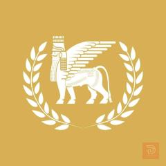 أمين سر — مصرف الموصل — بغداد