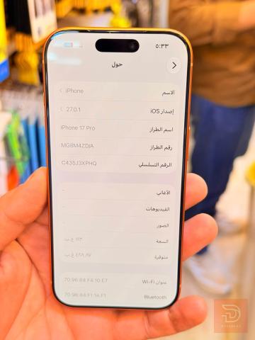 ايفون 17 برو ذاكرة 512 جديد للبيع في بغداد
