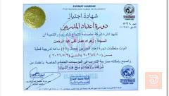 Data entry خبرة 3 سنوات دوام كامل - البصرة