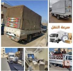 خدمة نقل أثاث وتحويلات بيوت في بغداد
