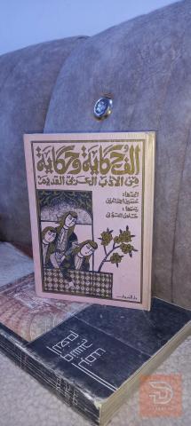 كتاب ألف حكاية وحكاية من الأدب العربي القديم مستعمل للبيع في عموم العر