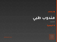مندوب طبي — Lacalut — البصرة