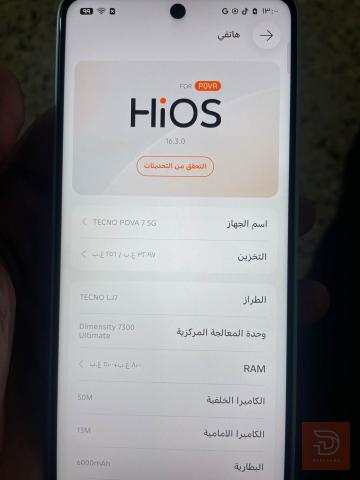 TECNO POVO 7 5G مستعمل للبيع في النجف الأشرف
