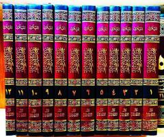 موسوعة نفحات الأزهار 12 مجلد 1995 للبيع في عموم العراق
