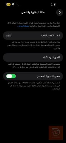 apple 14 pro max مستعمل للبيع في بغداد