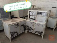 كاونتر ألمنيوم مع سنك مرمر 3 قطع للبيع في بغداد