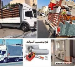 خدمة نقل أثاث - الامتياز في واسط