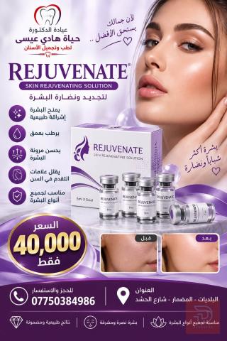 خدمات طب الأسنان - عيادة د. حياة هادي عيسى للبيع في بغداد