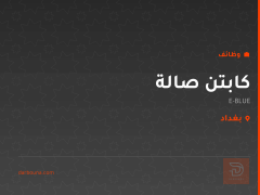 كابتن صالة — E-BLUE — بغداد