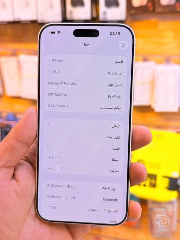 ايفون 17برو ماكس 256 غيغا جديد للبيع في بغداد