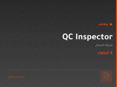 QC Inspector — شركة المجال — كركوك