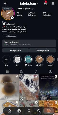 مشروع كيك تعلولة — ميسان