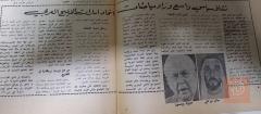 مجلة الف باء لسنة 1969 للبيع في عموم العراق