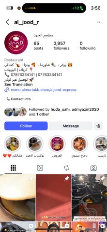 مطعم كامل متكامل في كربلاء