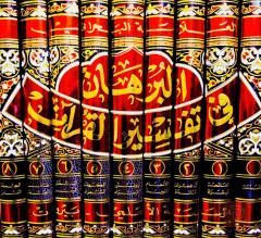 تفسير البرهان 9 مجلدات للبيع في عموم العراق