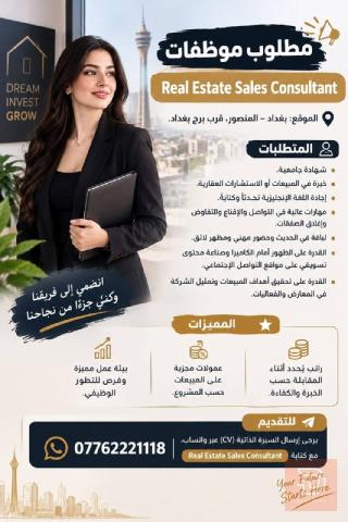 Real Estate Sales Consultant — بغداد