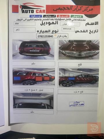 شيفورليه تاهو وارد امريكي جديد للبيع في الديوانية