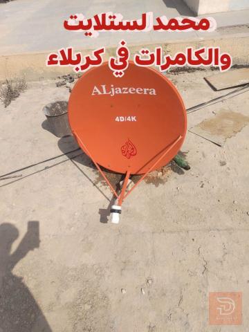صيانة كاميرات وستلايت في كربلاء المقدسة